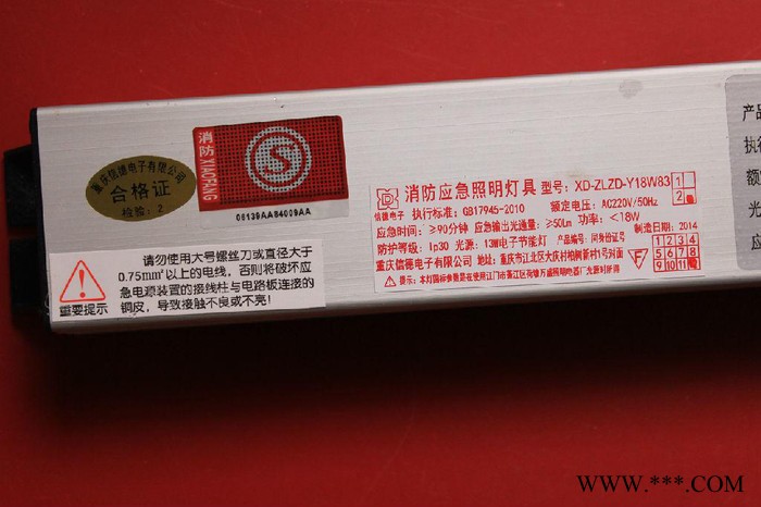 信德电子XD-ZLZD-Y18W832筒灯 消防应急节能筒灯图4