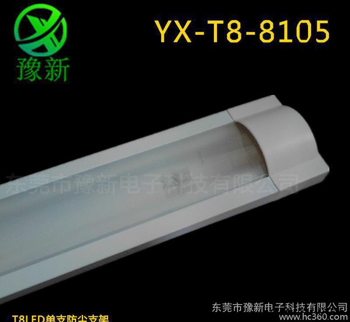 T8LED日光灯灯管专用支架，单支，双支，单支带罩，双支带罩支架图3