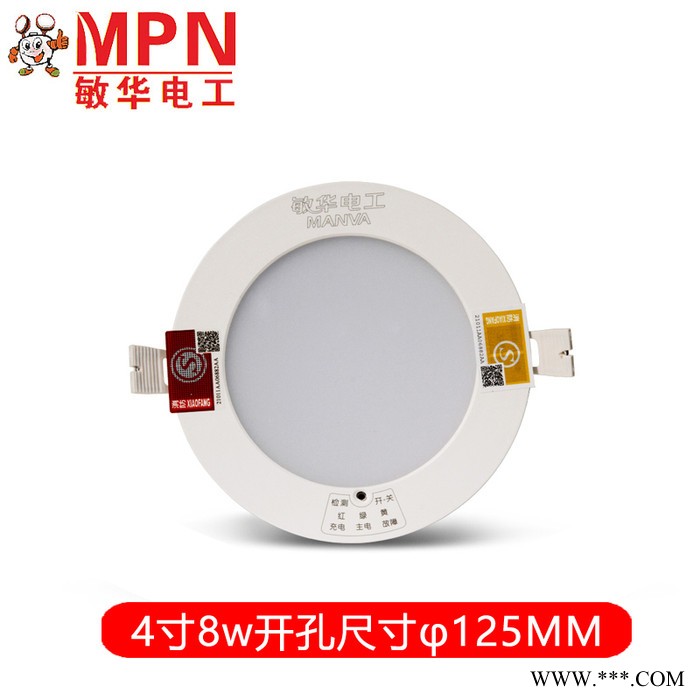敏华 应急筒灯应急灯微波雷达人体感应声控感应3寸4寸5寸6寸消防应急灯图5