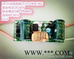 供应炜创DC升压日光灯电源图3