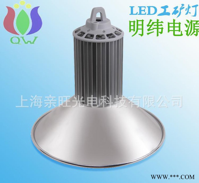 150WLED工矿灯 明纬电源 普瑞/科锐芯片 工程 出口 厂房改造高亮