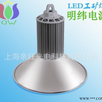 150WLED工矿灯 明纬电源 普瑞/科锐芯片 工程 出口 厂房改造高亮