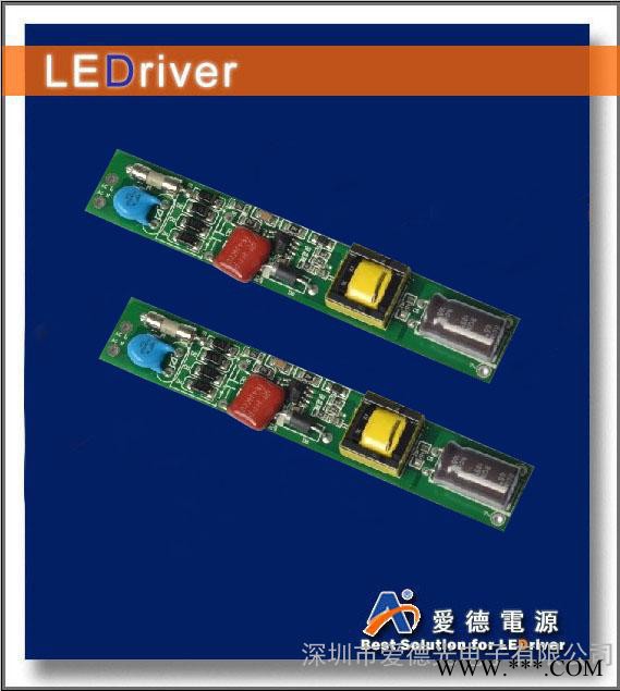 T5 LED日光灯电源 爱德led电源**图2