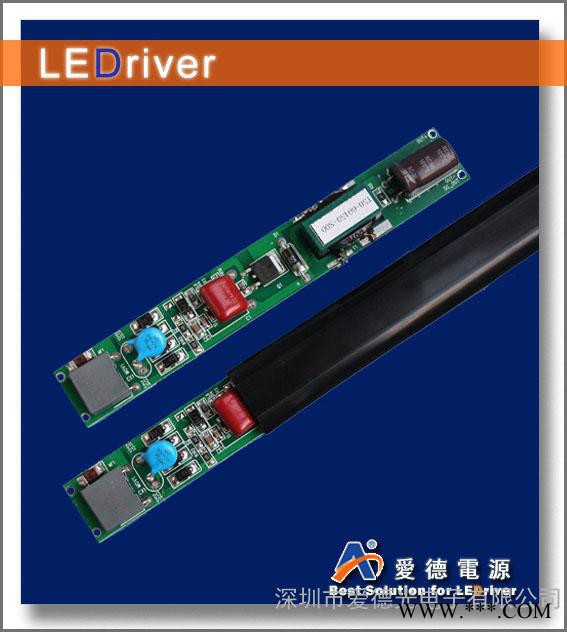 T5 LED日光灯电源 爱德led电源**