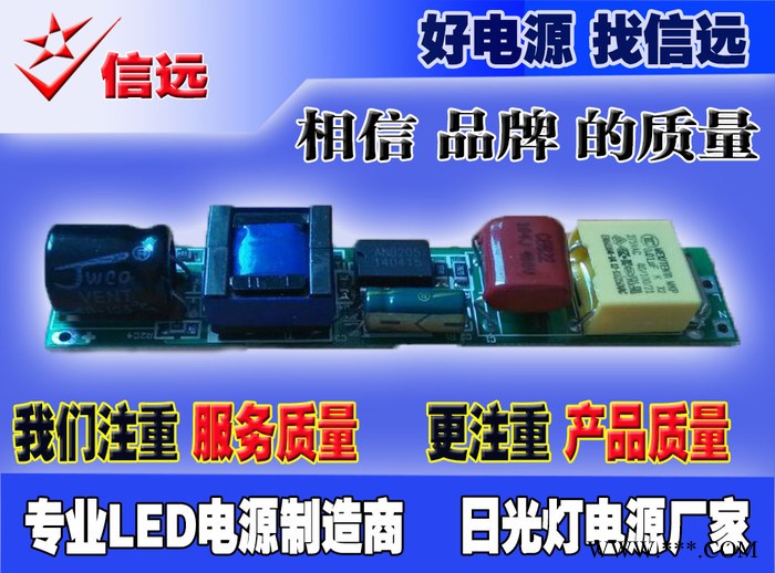 信远LED日光灯电源**高效高PF灯管驱动图2