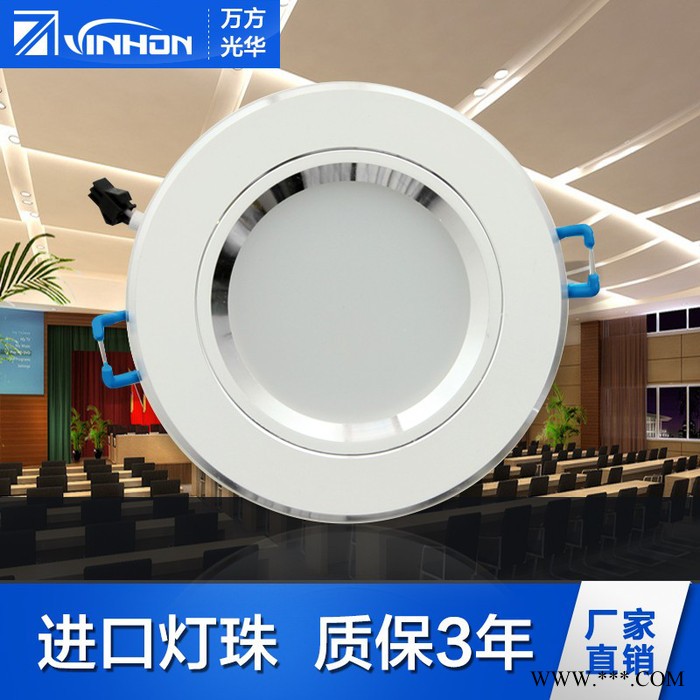 vinhon2.5寸3W烤漆筒灯led天花筒灯贴片嵌入式筒灯客厅吊顶射灯直销图4