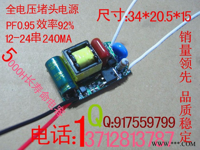 供应日光灯堵头单头驱动电源厂家 郭生 13712813787图3