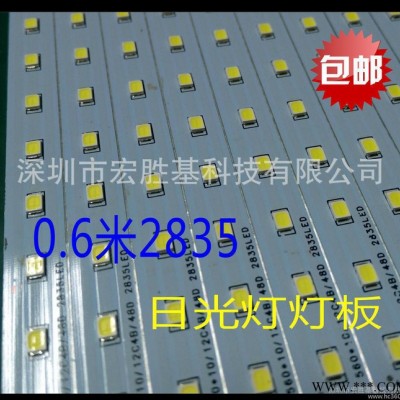 专业生产2835日光灯铝基板0.6米贴片半成品灯板48灯物美