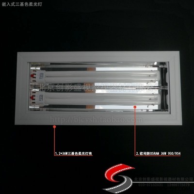 供应创影DSR2*36W嵌入式三基色冷光灯