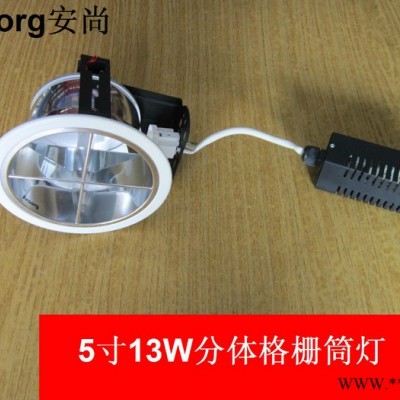格栅筒灯
