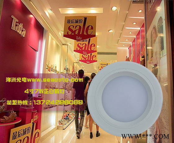 供应LED4寸7W筒灯/大功率LED筒灯/团购LED筒灯
