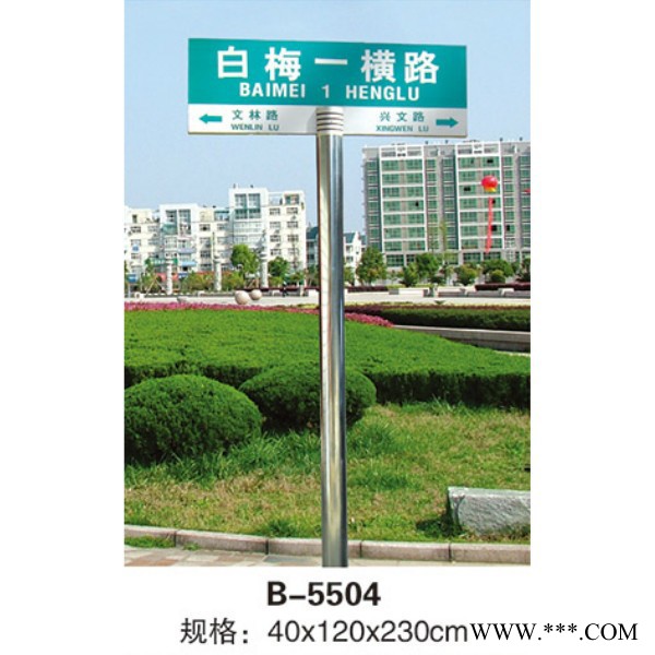 永康向可 路牌指路牌路牌广告灯箱定制