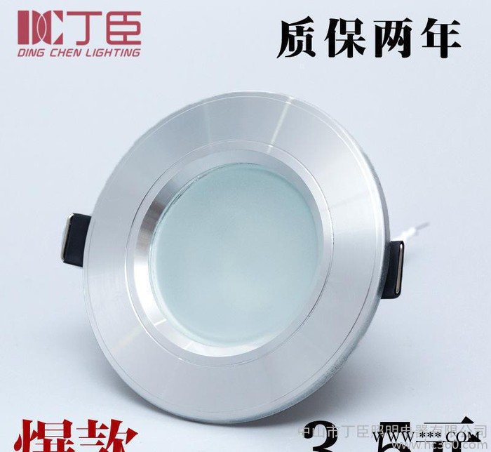 LED天花筒灯经济型 一体化 3W中山贴片筒灯亮光沙银白