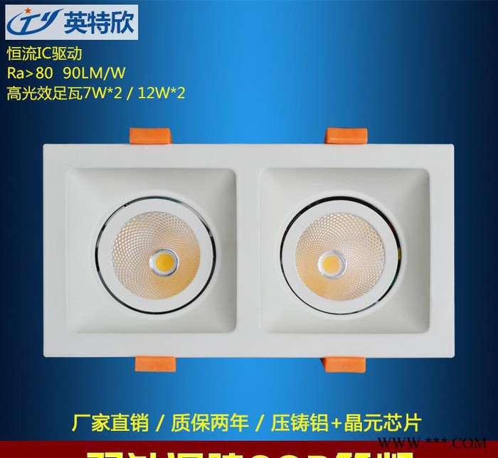 直销7W*2深眩COB筒灯 商业照明专用LED筒灯天花灯 C图3