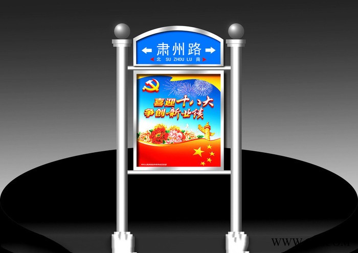 同德广告 指路牌ZLP-1500同德广告指路牌灯箱广告灯箱**图4