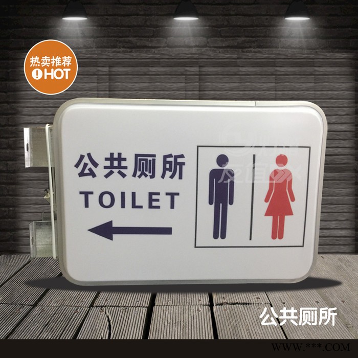 户外UV广告牌灯箱LED灯双面发光吸塑灯箱悬挂招牌 卫生间厕所灯箱广告灯箱图2