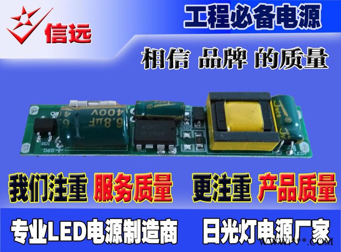 LED日光灯电源24串4并80V230MA无频闪质保2年图3