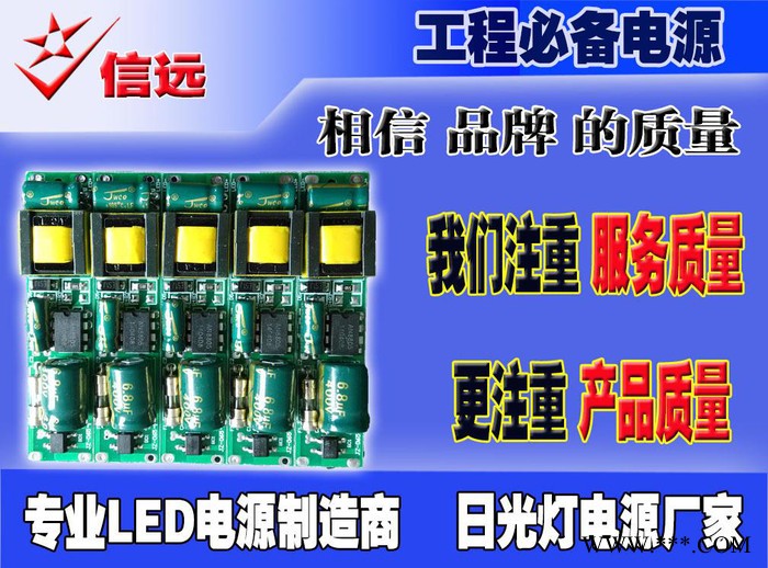 LED日光灯电源24串4并80V230MA无频闪质保2年图2