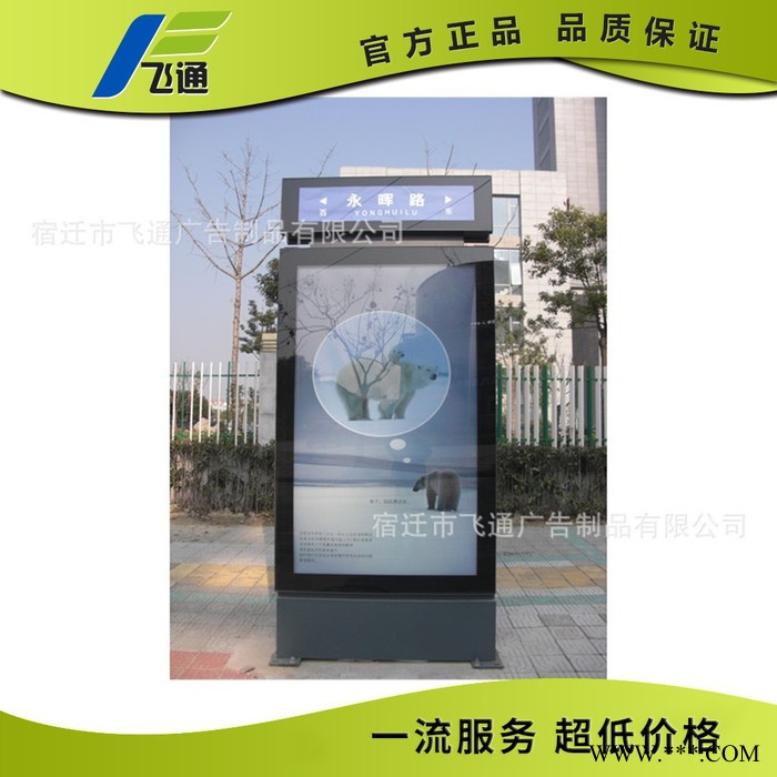 江苏飞通挂壁滚动灯箱 小区广告换画灯箱 社区广告灯箱制作图3