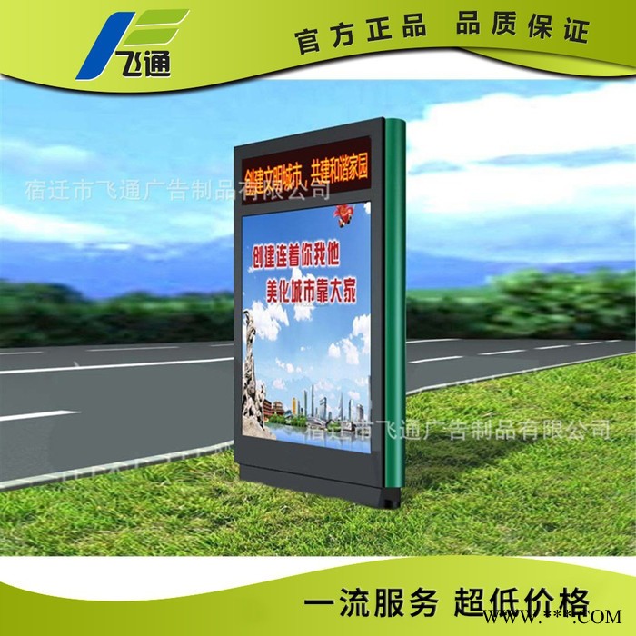江苏飞通挂壁滚动灯箱 小区广告换画灯箱 社区广告灯箱制作图4
