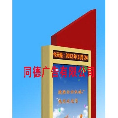 同德广告GGDX-1广告牌      广告灯箱