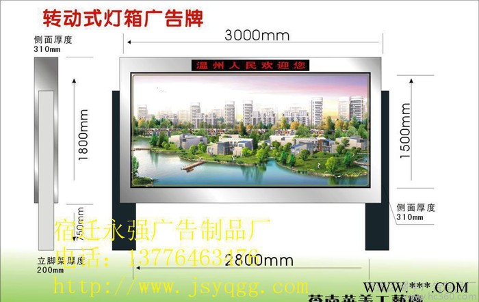 唐山市户外广告灯箱户外滚动灯箱户外换画灯箱制作图3