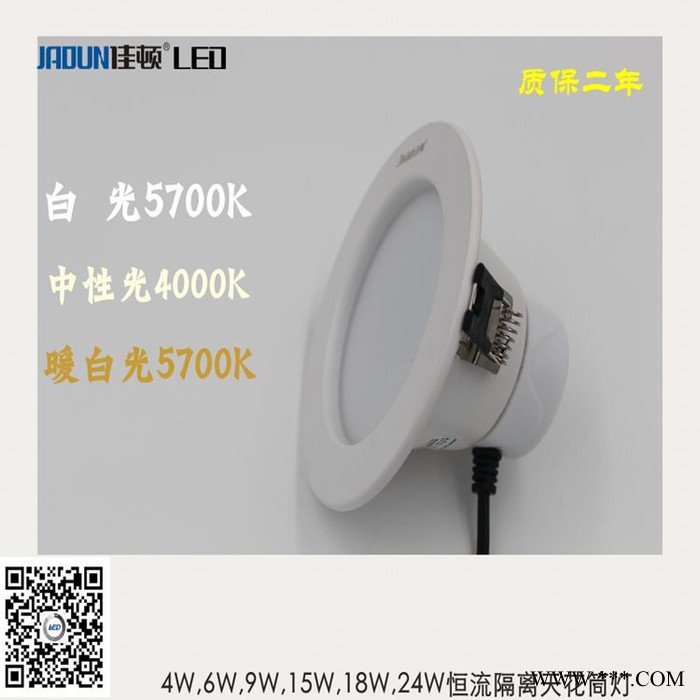 佳顿照明LED筒灯 商场酒店嵌入式筒灯 卧室灯客厅灯背景墙射灯KRP-LB50图1