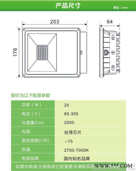 LED防水广告投射灯投光灯20W图4