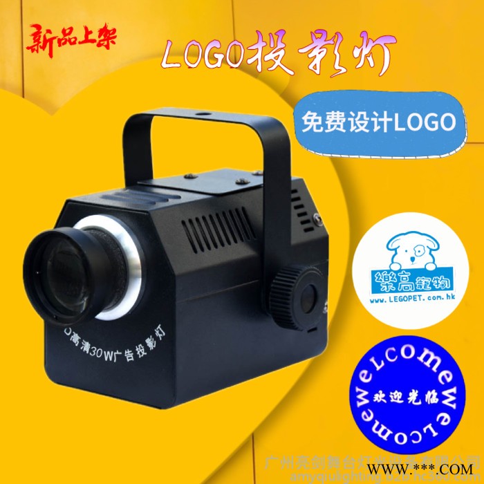 30Wlogo投影灯 LED广告高清招牌图案 舞台射灯 服装店餐饮店用图3