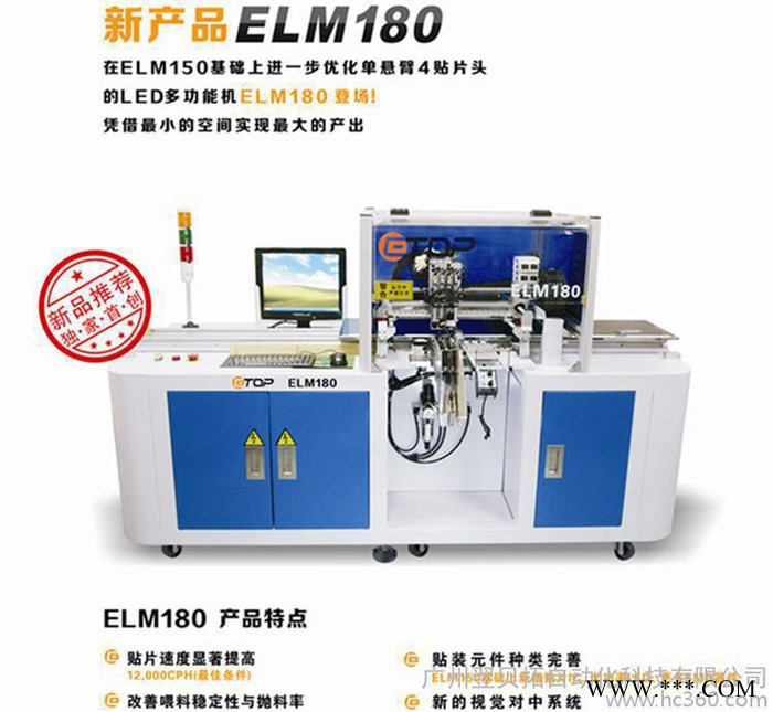 LED贴片机1.2米日光灯贴片机ELM180 国产贴片机,热图2
