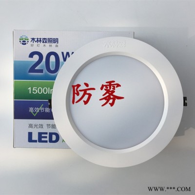 新品上市超薄木林森LED照明LED筒灯防雾筒灯