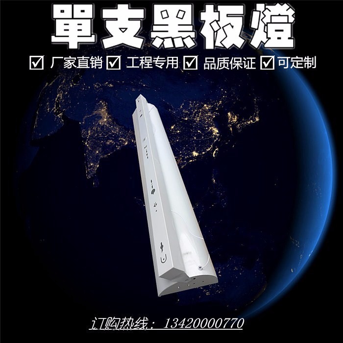 ** T8黑板灯 T8支架 LED支架 旋转可调节式黑板灯支架 灯架 带罩支架 双管灯架 工程灯架 日光灯支架
