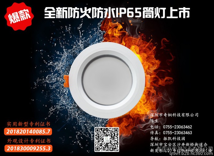 新品IP65防水筒灯外壳6寸筒灯外壳LED灯具套件外壳配件图2