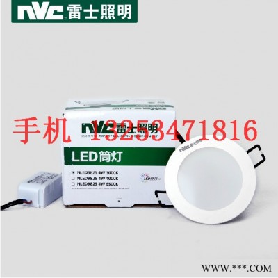 供应雷士NLED9825雷士筒灯