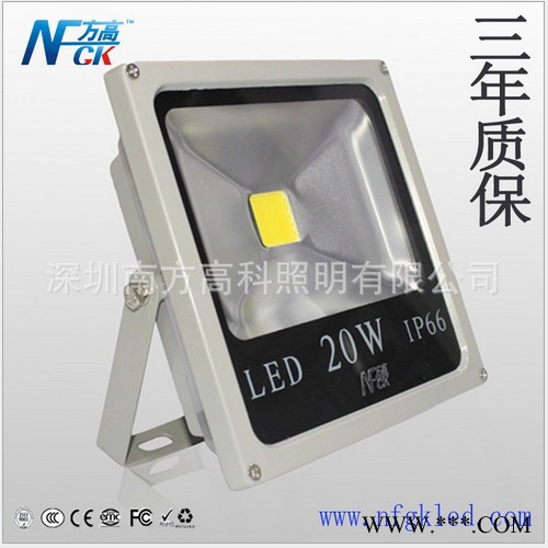 户外LED路灯，LED厂家批发供应LED投光灯 户外照明路灯 20W投射灯广告灯 保三年图1