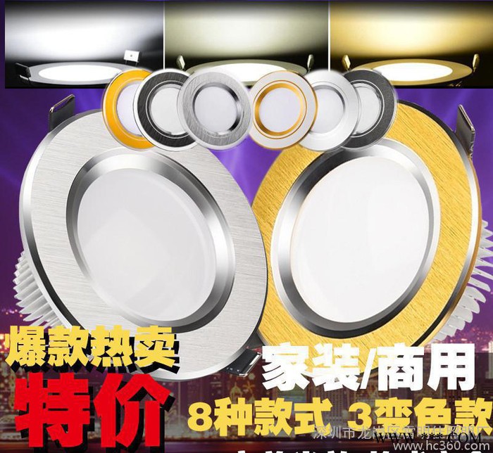 薄款筒灯led三色变光筒灯 2.5寸3寸led7W筒灯草帽防图1