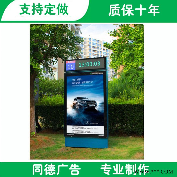 广告灯箱 滚动换画灯箱同德广告GDGX-088 滚动灯箱 十年质保 可定制图5