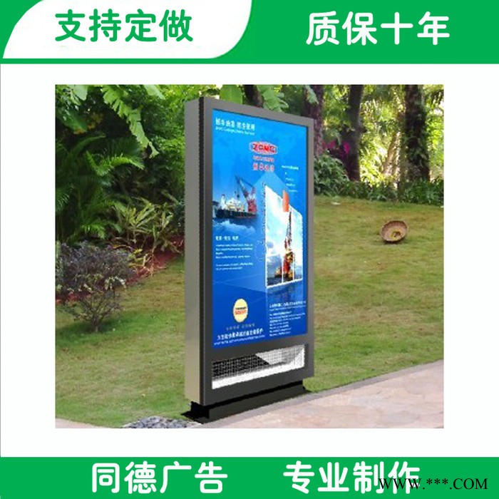 广告灯箱 滚动换画灯箱同德广告GDGX-088 滚动灯箱 十年质保 可定制图4