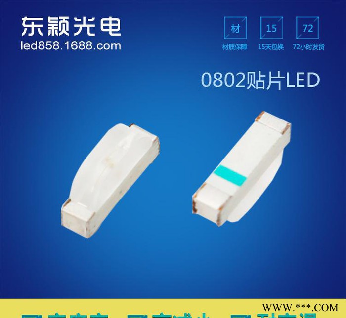 0802紫光贴片led 0802高亮紫色紫灯 0805侧面紫光 0802紫光灯珠图2
