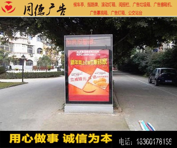 **户外广告灯箱同德广告GDDX-554  灯箱图8