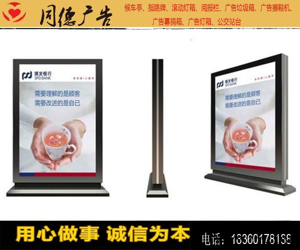 **户外广告灯箱同德广告GDDX-554  灯箱图6
