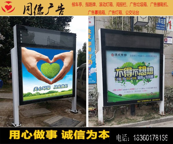 **户外广告灯箱同德广告GDDX-554  灯箱图2