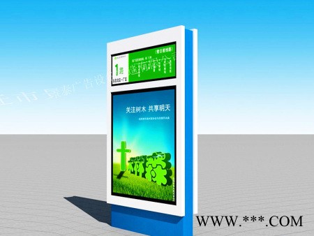 【景泰】专业生产广告灯箱道路指路牌 可根据客户需求定制 立式换画灯箱