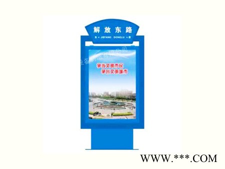 【景泰】专业生产广告灯箱道路指路牌 可根据客户需求定制 立式换画灯箱图2