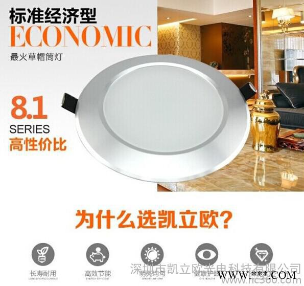 LED筒灯7W 3寸筒灯7W图1