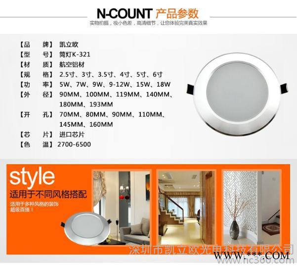 LED筒灯7W 3寸筒灯7W图2
