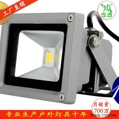 雨滴SL-50LED投灯 LED投光灯 广告灯防水 户外投射灯 室外射灯 投光灯