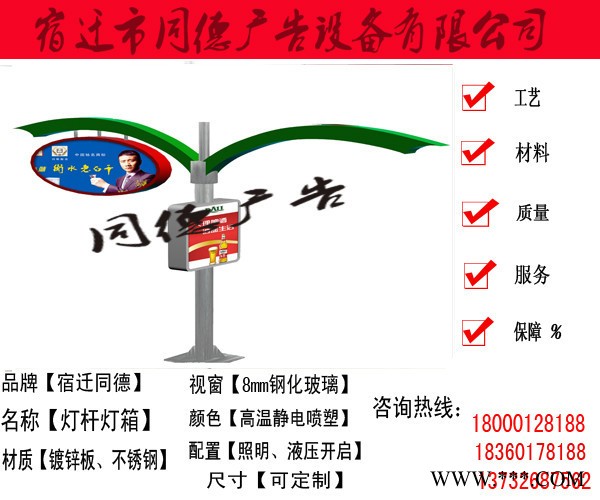 **大型广告灯杆灯箱同德广告DGDX-77 灯箱   量多从优图7