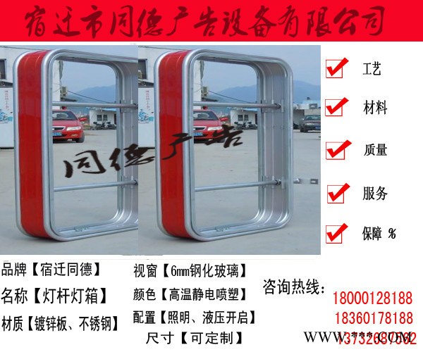 **大型广告灯杆灯箱同德广告DGDX-77 灯箱   量多从优图2