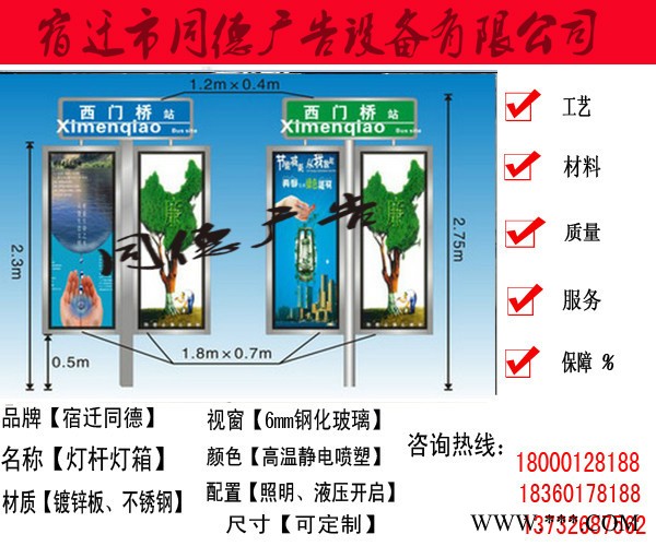 **大型广告灯杆灯箱同德广告DGDX-77 灯箱   量多从优图5